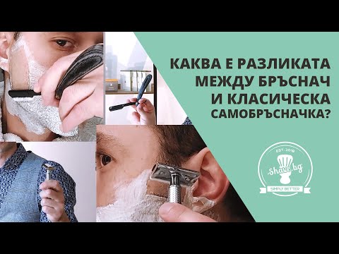 Видео: Работят ли самобръсначките за плат?