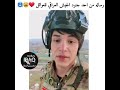 رسالة من احد جنود الجيش العراقي