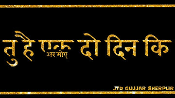 Rowdy vardaat status bhati whatsapp status new Gujjar status jtd gujjar status