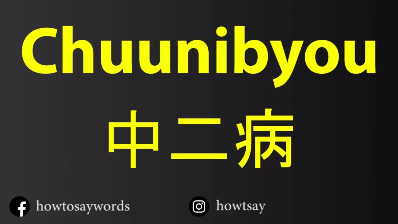 Chuunibyou pronunciation