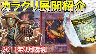 【中国語版】遊戯王 カラクリ 1103 ゲートボール mqdefault.jpg