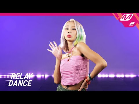 [릴레이댄스] 효린(HYOLYN) - NO THANKS (4K)