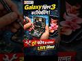 Galaxy Flip 3 की रिपेयर 😱 | पूरा फोन खोल दिया!