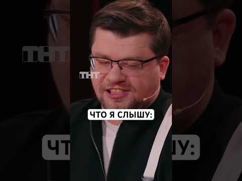 РОЖАЙ! #тнт #shorts #юмор #камедиклаб #харламов #стасмихайлов #дети #женщина