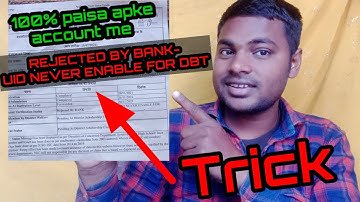 छात्रवृत्ति 100% आयेगी//Rejected by bank uid never enable for dbt#scholarship#samjkalayan vibhag