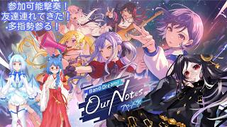 【＃アワーノーツ 】参加OK撃奏！コラボでやるよ！【＃Vtuber】【＃星詠かるた】 #音ゲー