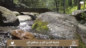 تلاوة رائعة لسورة فاطر كاملة من رمضانيات الشيخ ⁧‫#ثامر_الزير‬⁩  ١٤٣٩هـ + مقتطفات من التلاوة