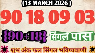 13-03-2026 सगल हरफ Faridabadghaziabadgalidisawarsattakingsinglejodiharuf