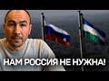 Зачем башкирам нужна Россия?