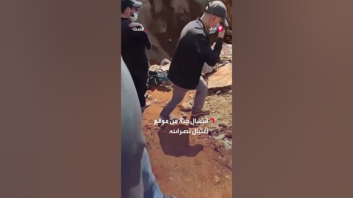 لانتشال جثة من مكان اغتيال نصر الله وقادة حزب الله
