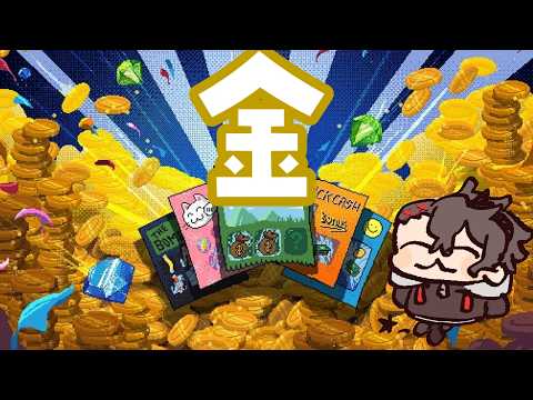 【Scritchy Scratchy】金２