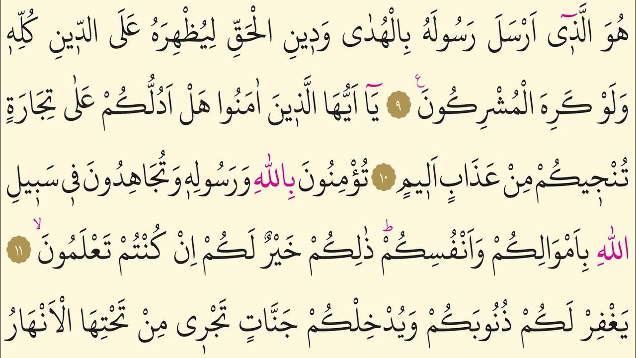 61-Surah As-Saf- Maher Al Muaiqly -Arabic translation HD 61-Surah As-Saf- Maher Al Muaiqly -Arabic translation HD