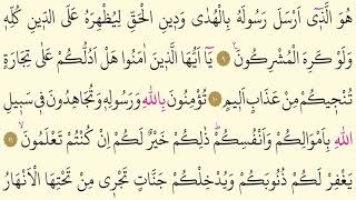 61-Surah As-Saf- Maher Al Muaiqly -Arabic translation HD