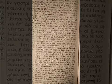 Αρχιμανδρίτης πτυχιούχος Φιλολογίας