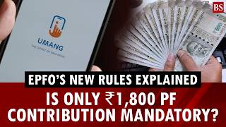 EPFO’s new rules explained: Is only ₹1,800 PF contribution mandatory?