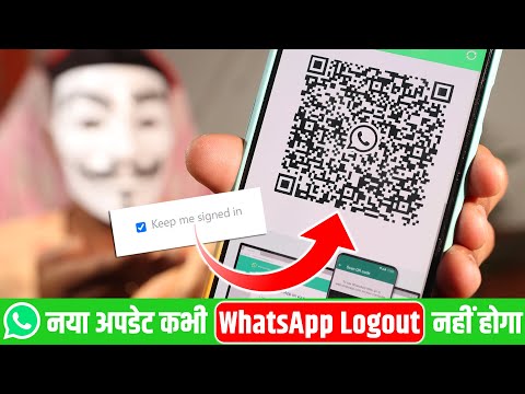 WhatsApp New Update for WhatsApp Web Always Login, WhatsApp Linked Device 2022