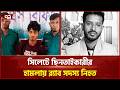সিলেটে ছি/ন/তা/ই/কা/রী/র হা\ম\লা\য় র‌্যাব সদস্য নি\হ\ত | Sylhet | Rab | Ekattor TV