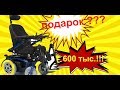 на 600 тысяч!!! ПОДАРОК???  Vermeiren Forest