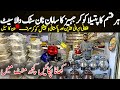 Afghani Cooker Set in karkhano Market | Cheapest Non Stick Set | Cheap Price Irani &amp; indian Cooker