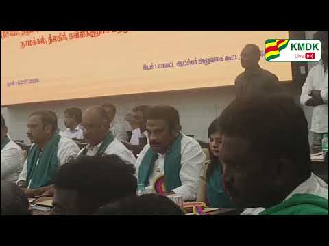 வேளாண்மைக்கான தனி நிதி நிலை அறிக்கை 2026 - 2027விவசாயிகள் கருத்துக்கேட்பு கூட்டம்