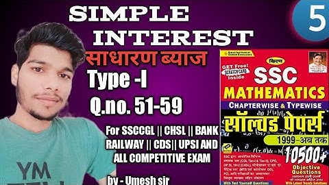 Simple Interest (साधारण ब्याज) Kiran book10500,type-1 by Umesh sir|#ssccgl||CHSL||MTS||#railway|BANK