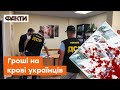 💰Мільярди гривень йшли в Росію! МВС арештували частку капіталу української фармкомпанії