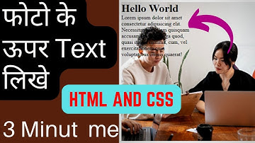 Image Ke Uper Text Likhe 3 Minut Me // How To Add Text On Image #html #css #imagetext