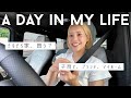 【日常VLOG】子育て・ブランド・マイホーム…🏠最近の本音を語る主婦のリアルな1日