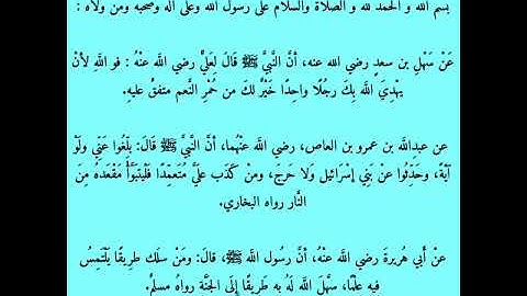 الشيخ سليمان الرحيلي حفظه الله - كيف نحافظ على أذكار اليوم والليلة🎙️