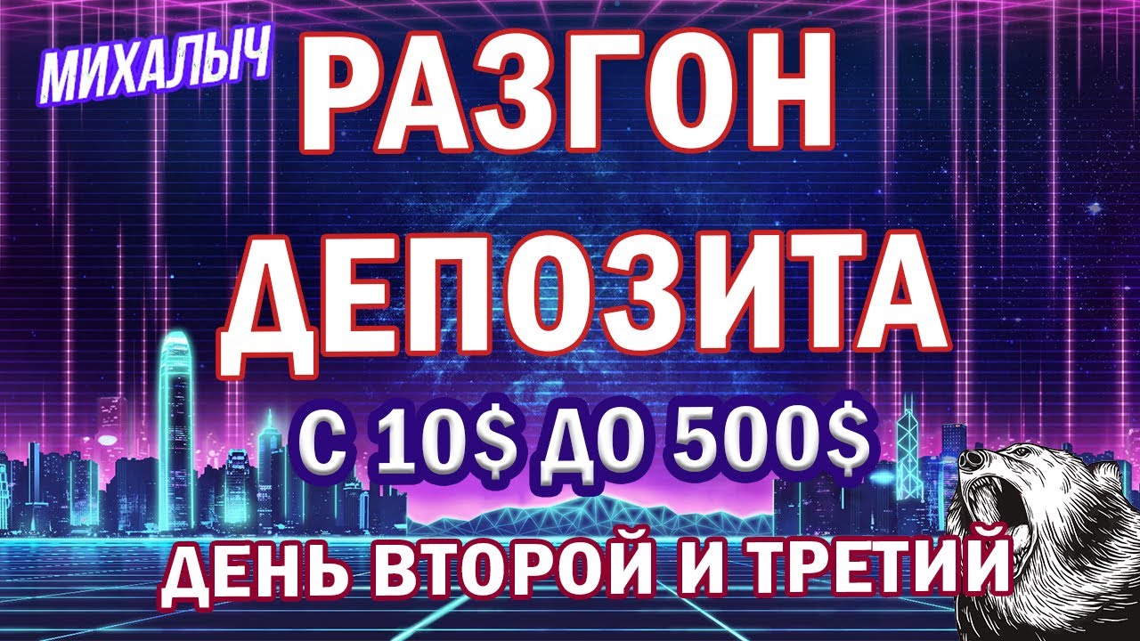 Михалыч биржевик фото