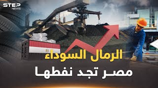 السيسي وجد البترول الجديد.. مليارات #مصر في الرمال السوداء