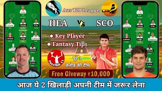 HEA vs SCO Match Video