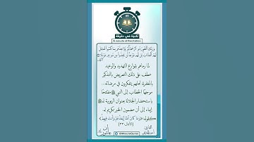 تلاوة في دقيقة ( وربك الغفور ذو الرحمه ) تلاوة للشيخ د.أحمد الحذيفي