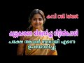 kambi call latest new 2026 malayalam | kambi phone call recorder malayalam | #call recodingviral