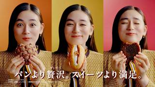 八木莉可子「うまっ♥」もうとろけちゃう！安食雄二シェフのスイーツパン頬張る／ファミリーマート CM＋インタビュー＋メイキング
