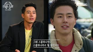 [PEOPLE] Jo In-sung - Park Kyung-lim, the days when the two people remember,MBC 다큐스페셜 20181001