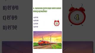 ଭାରତ ରେ ପ୍ରଥମ ରେଳ ସେବା କେବେ ଆରମ୍ଭ ହୋଇଥିଲା?#shorts #railway #gk #competitiveexams