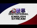 Vanguard world invitational english livestream