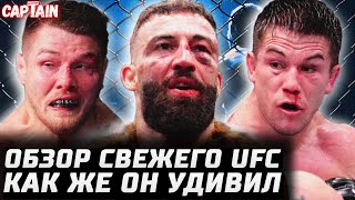 видео: ЧТО ОН ТВОРИТ? Обзор UFC: Веттори vs Долидзе. Нургожай, Дос Сантос, Нджокуани, Спэнн, Эрнандес, Вера картинка: ЧТО ОН ТВОРИТ? Обзор UFC: Веттори vs Долидзе. Нургожай, Дос Сантос, Нджокуани, Спэнн, Эрнандес, Вера