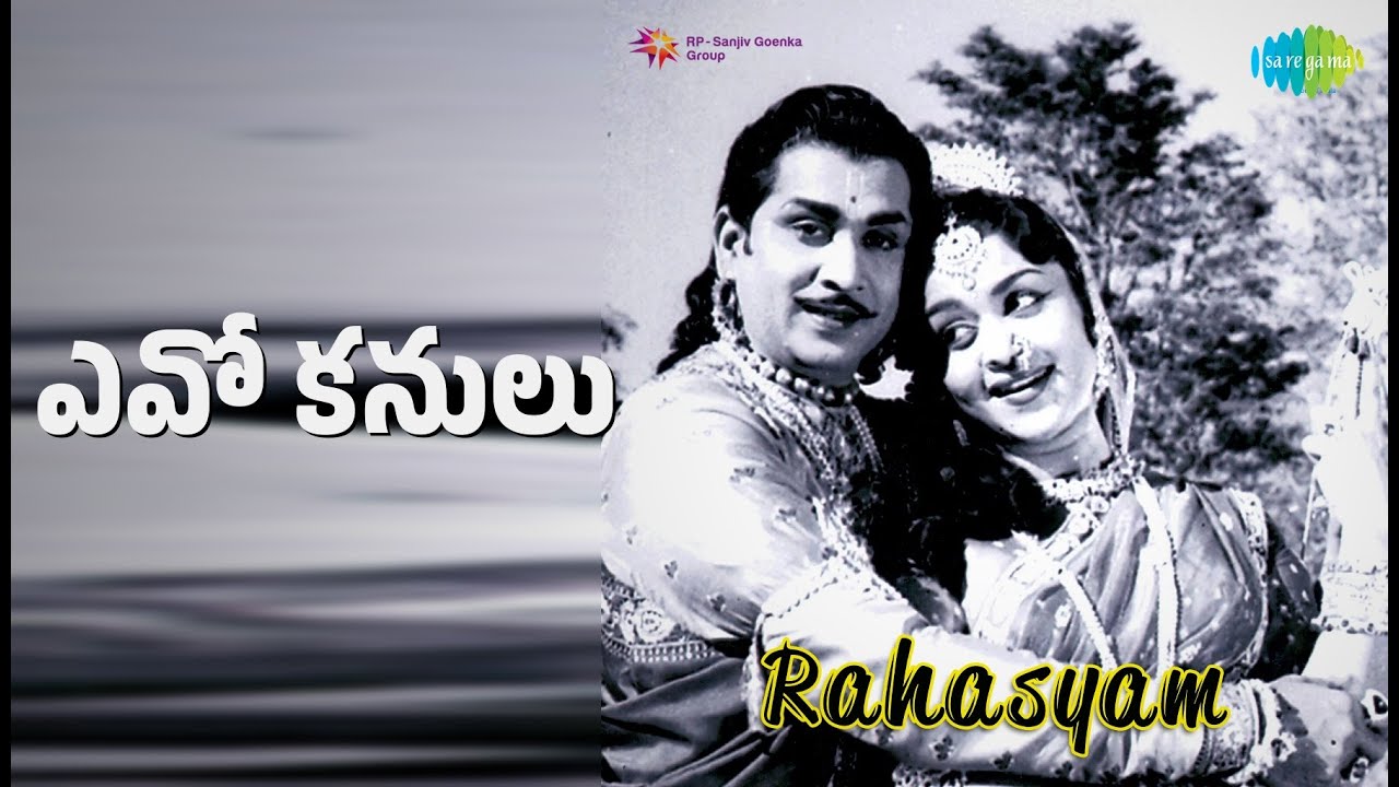ఎవో కనులు | Rahasyam | Ghantasala | P. Leela Songs | Akkineni Nageswara Rao | B. Saroja Devi