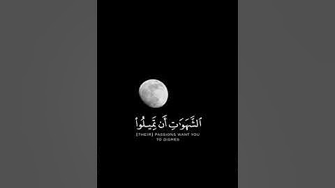 "والله يريد أن يتوب عليكم" تلاوة تخشع لها القلوب ياسر الدوسري ❤️ ـ سورة النساء