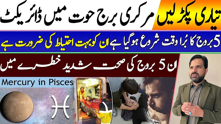 Bad News For 5 Zodiac Signs  | Mercury In Pisces | Astrologer Osama Ali  Prediction. - DayDayNews