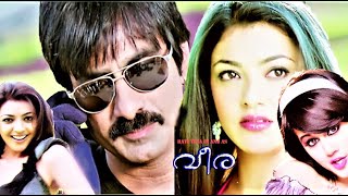 Malayalam full movie | Super hit Dubbed  Cinema | VEERA | Ravi teja | Kajal agarwal |  Others