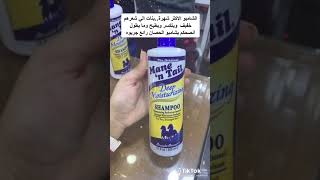 شامبو جديد للبنات الدين يعانون من تصاقط الشعر والقشر