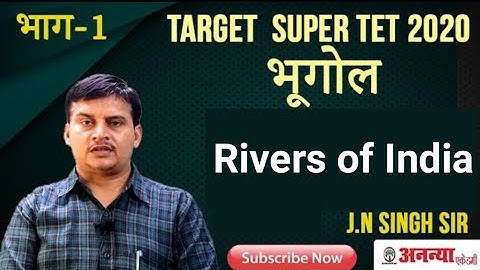 Rivers of India by J.N Singh Sir l Ananya academy allahabad |TETlCTETl SUPER TET l