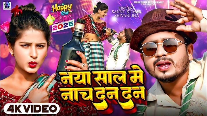 New Year Song 2025 | नाया साल नाच दनदन | Sannu Kumar | Naya Sal Ke Gana | Dj Song | Naya Sal Ka Gana