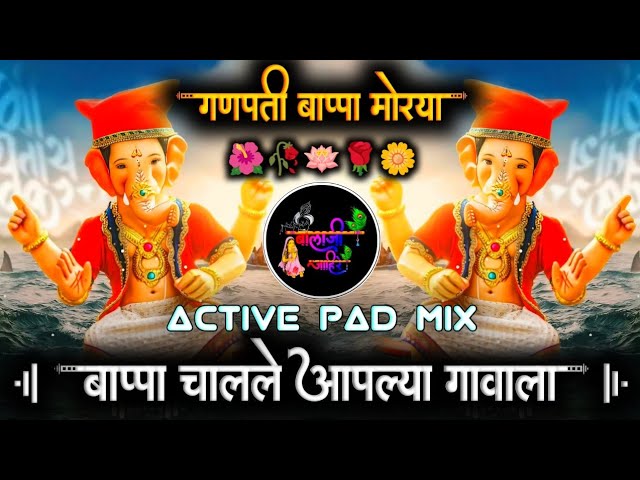 Bappa Chalale Aplya Gavala Ganpati Dj Song | Ganpati Bappa Morya Dj Song | Nonstop Dj Songs | Balaji