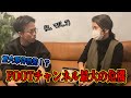 重大事件！？まさかの"あの人"が...！