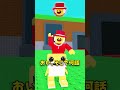 貧しいトララレリートが金が必要!危険にさらされる!💰 🎥 #shorts