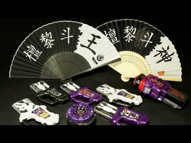 檀黎斗“王”扇子』が届いたので、ゲンム祭り！【ゲンムライドウォッチ